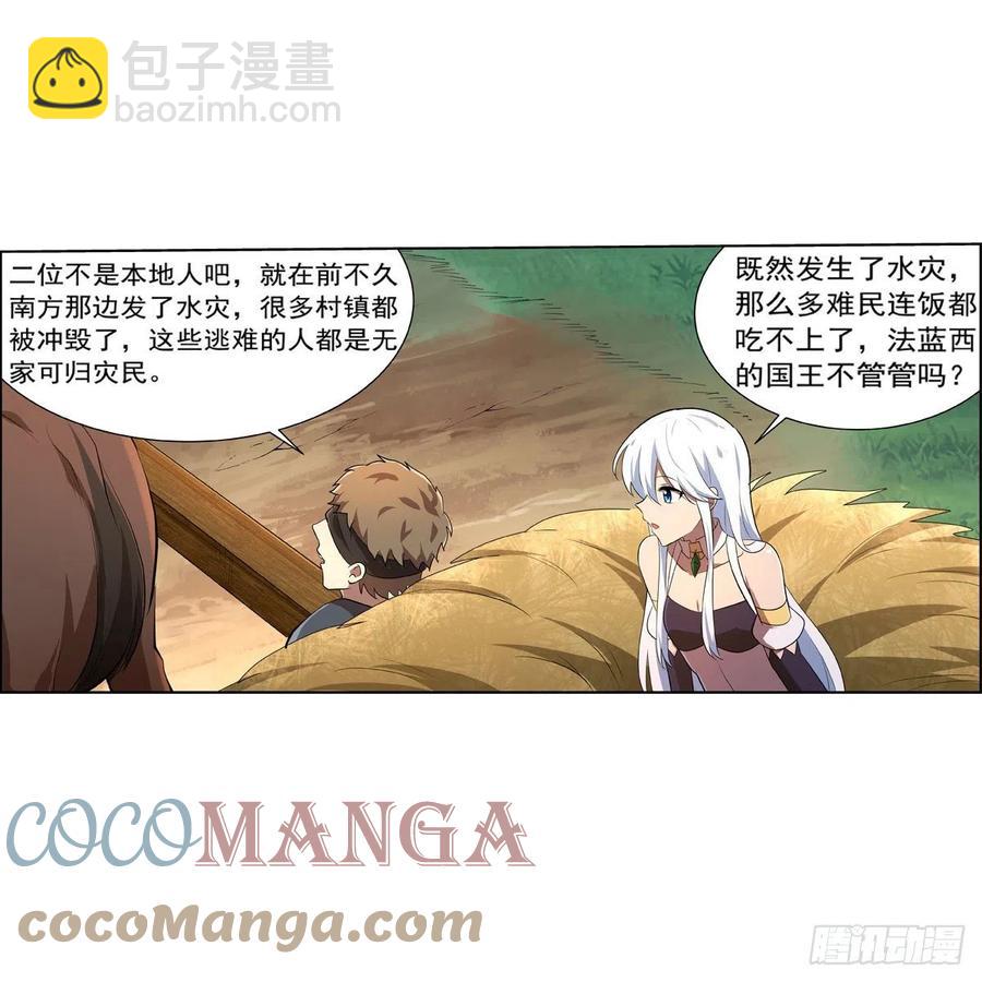 第206话 传奇之人(1/2)-第209话