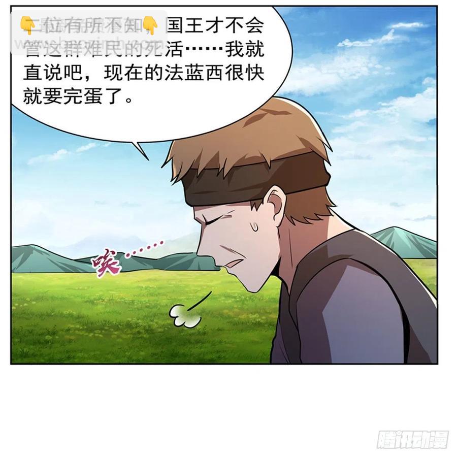 第206话 传奇之人(1/2)-第209话