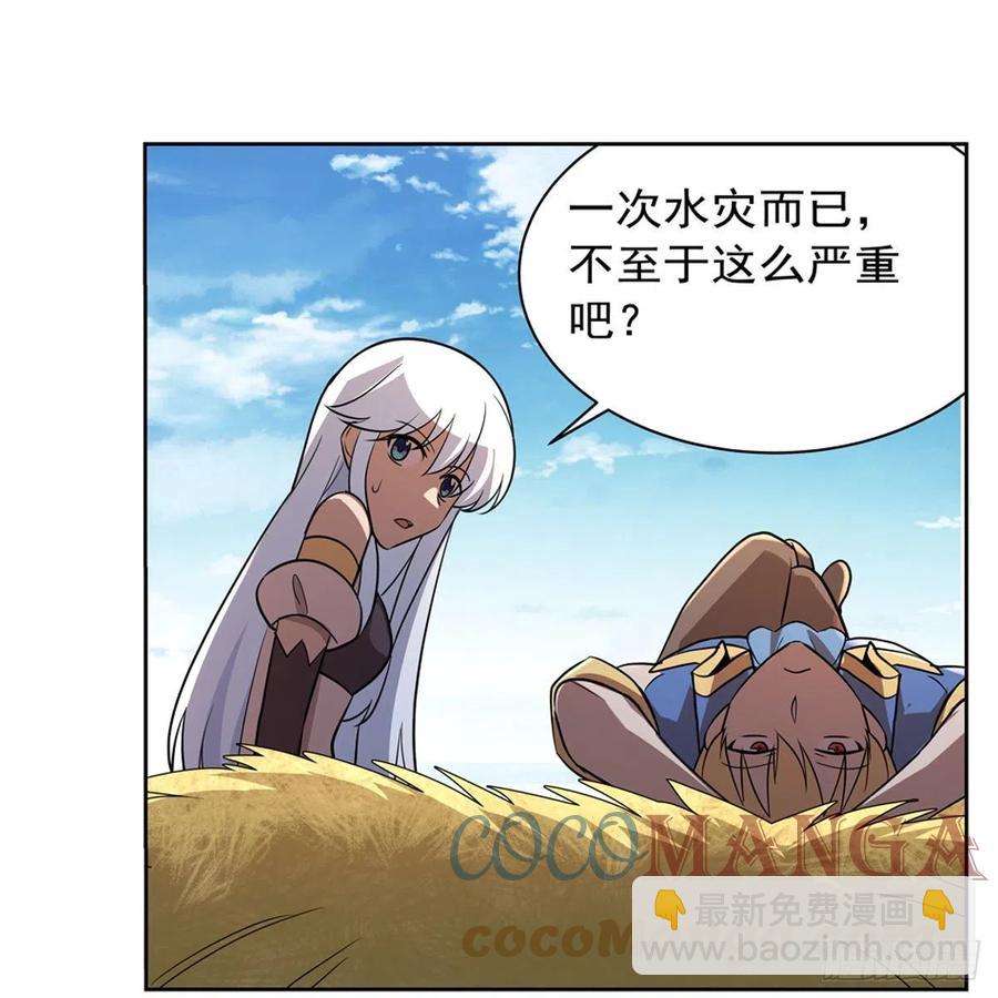 第206话 传奇之人(1/2)-第209话
