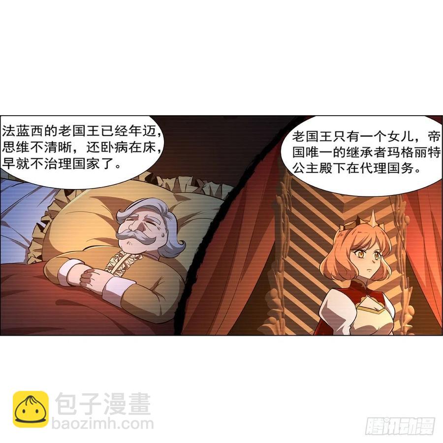 第206话 传奇之人(1/2)-第209话