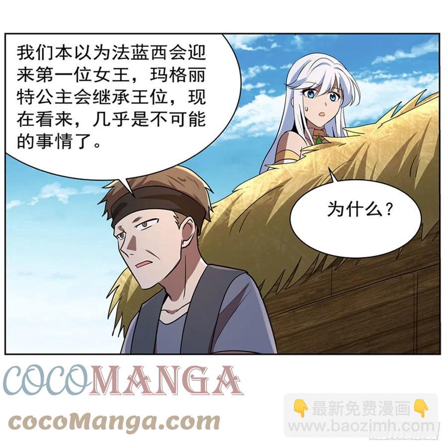 第206话 传奇之人(1/2)-第209话