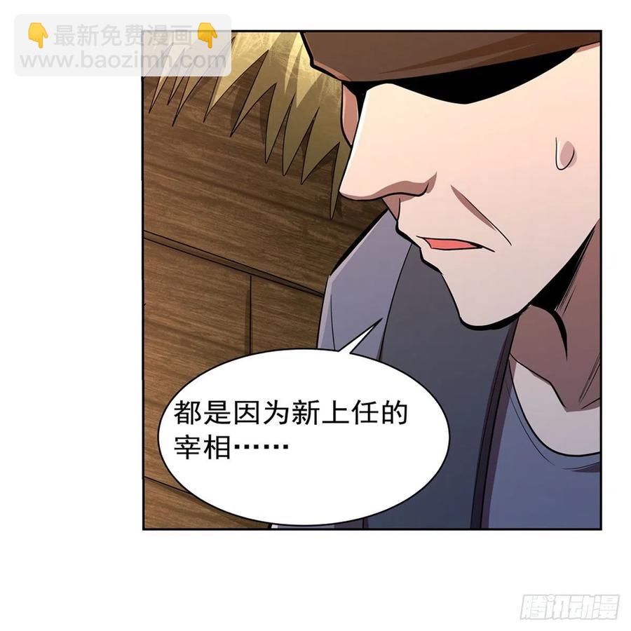 第206话 传奇之人(1/2)-第209话
