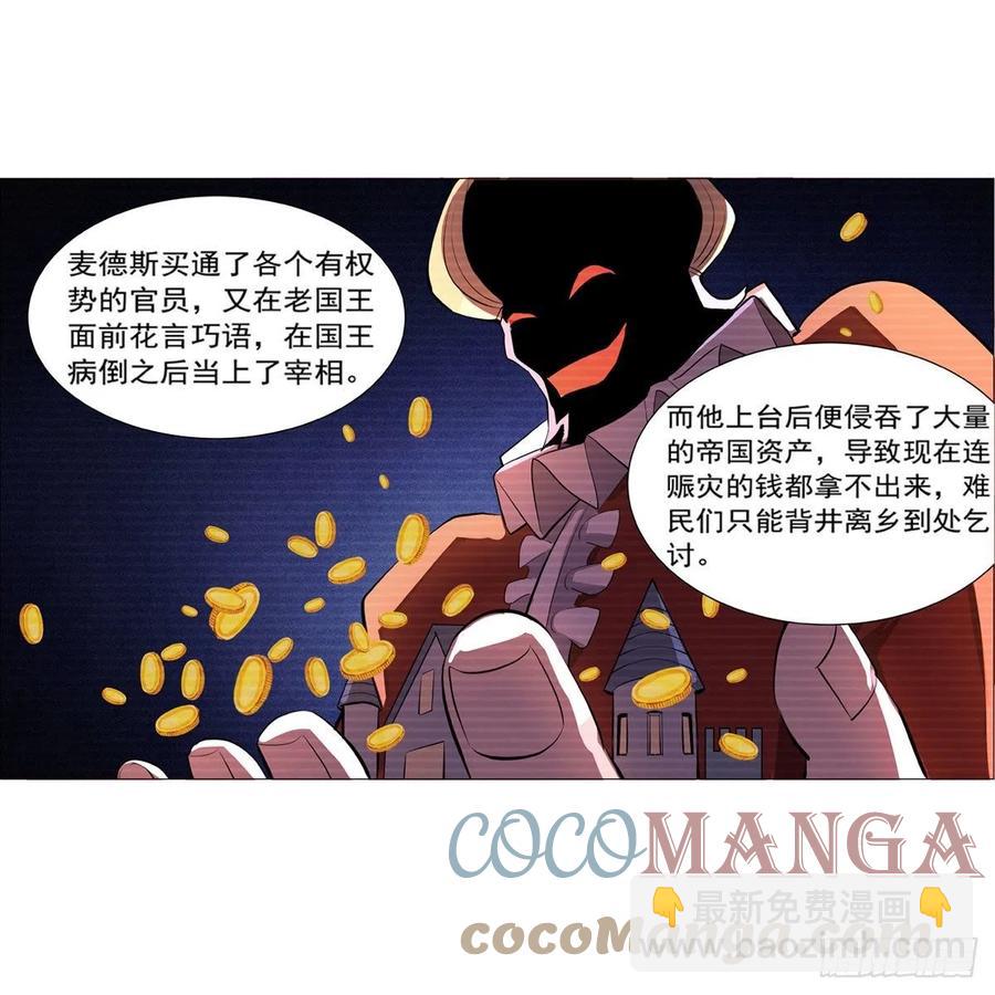 第206话 传奇之人(1/2)-第209话