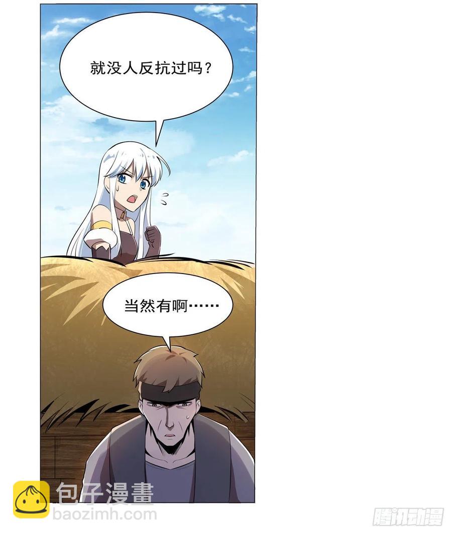 第206话 传奇之人(1/2)-第209话