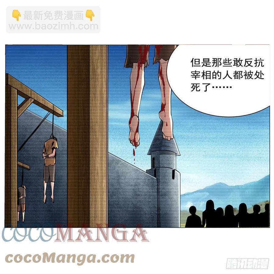 第206话 传奇之人(1/2)-第209话