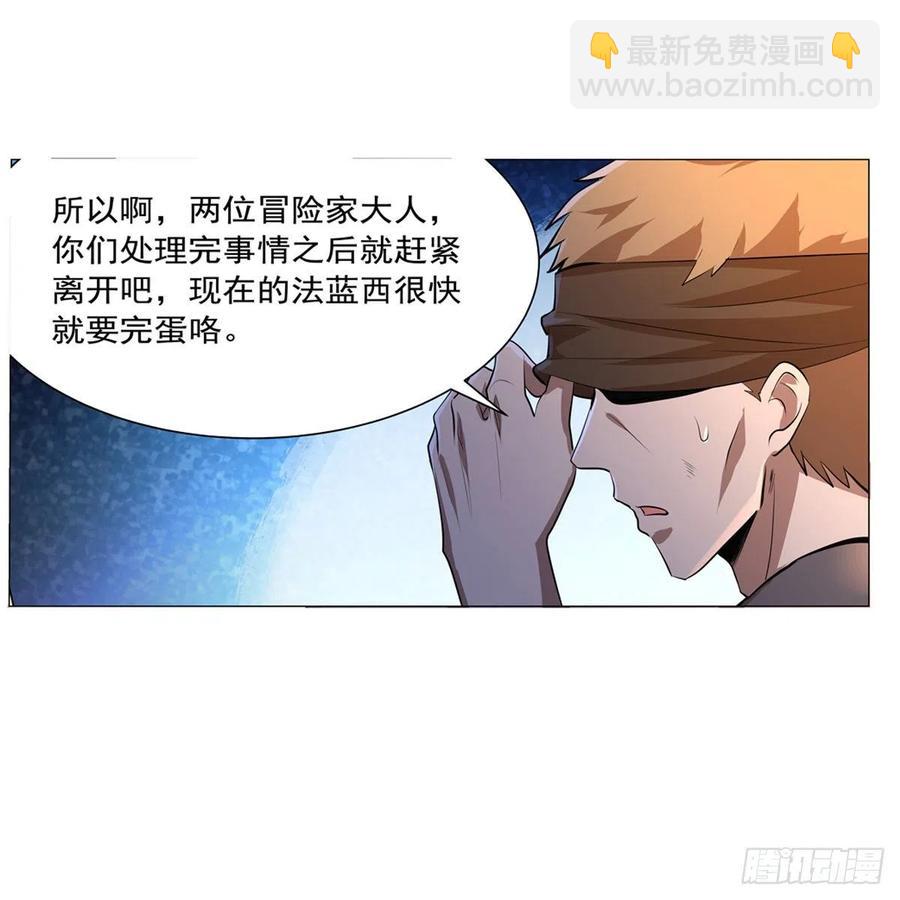 第206话 传奇之人(1/2)-第209话
