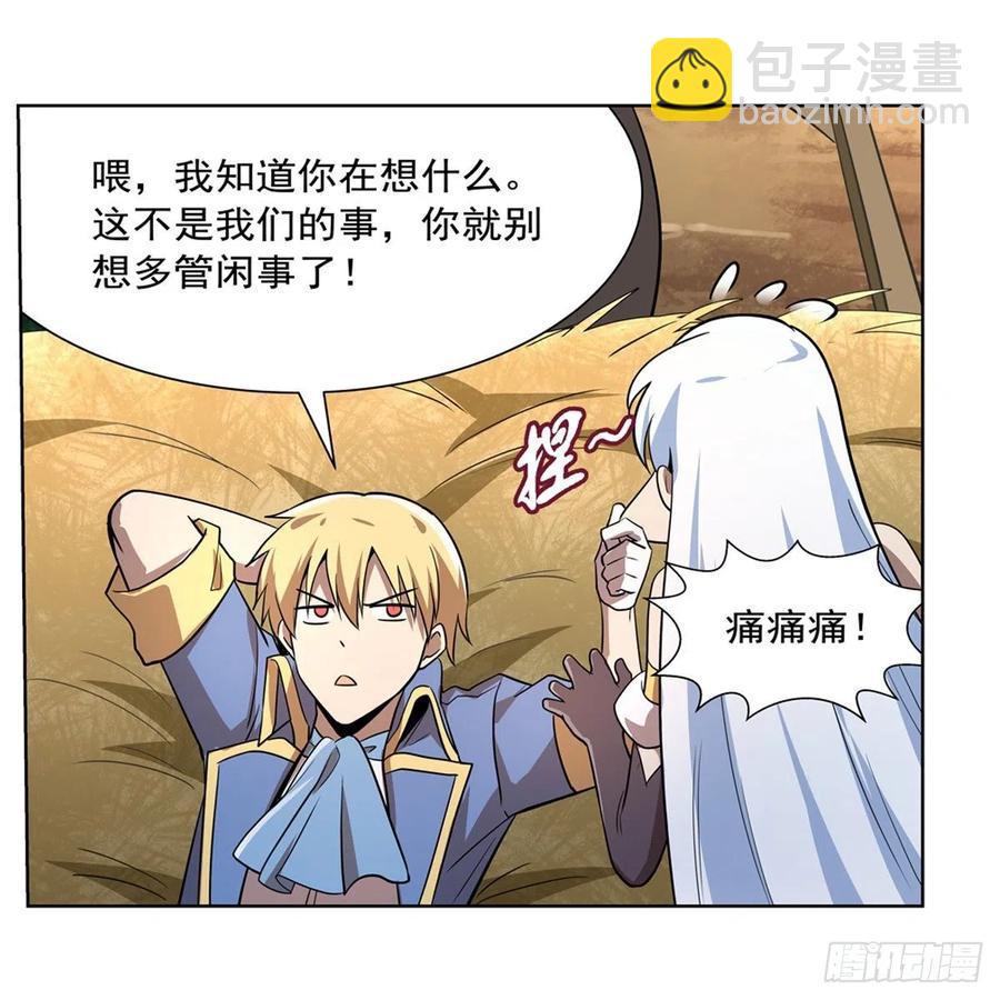 第206话 传奇之人(1/2)-第209话