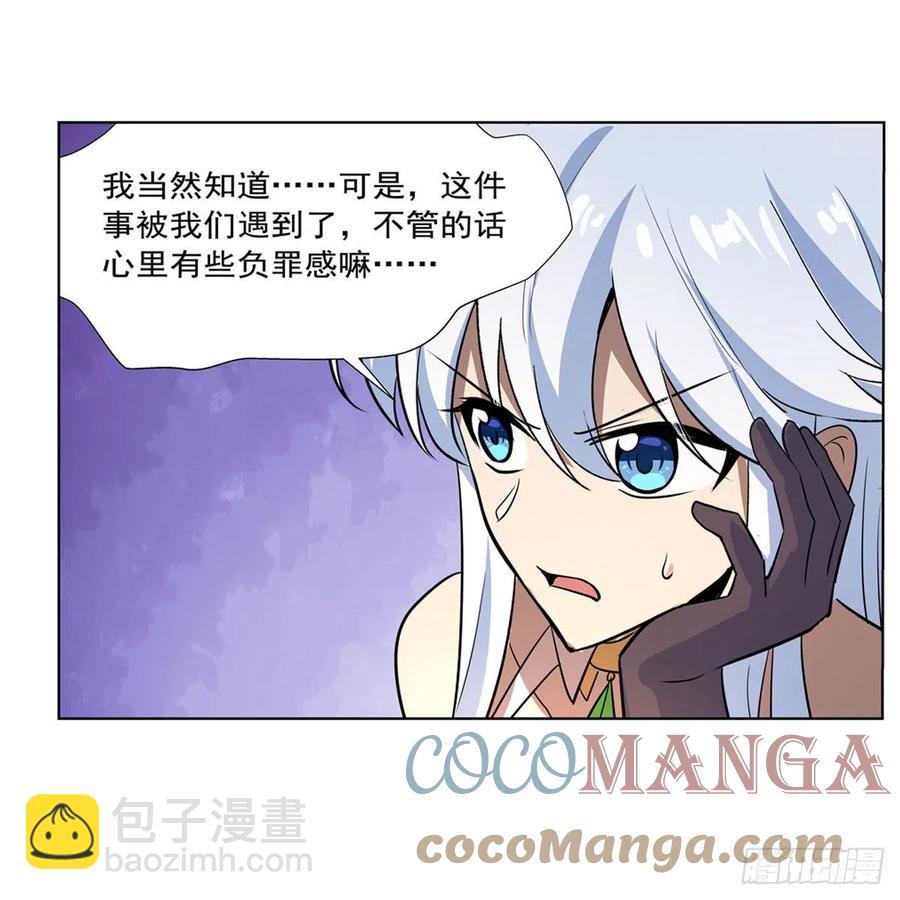第206话 传奇之人(1/2)-第209话