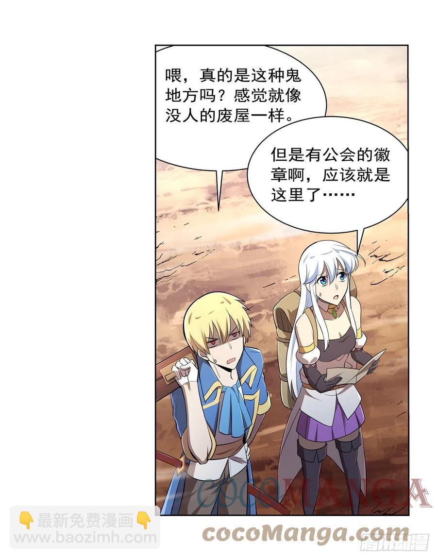 第206话 传奇之人(1/2)-第209话