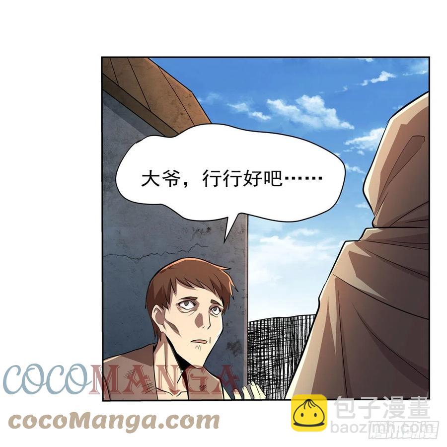 第206话 传奇之人(1/2)-第209话