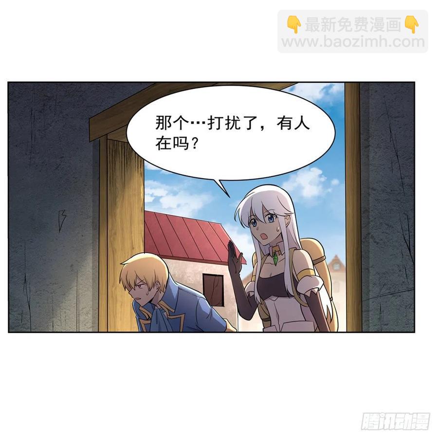 第206话 传奇之人(1/2)-第209话
