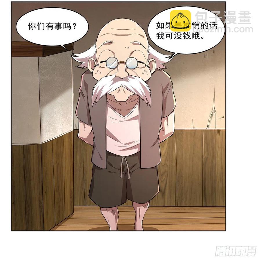 第206话 传奇之人(1/2)-第209话