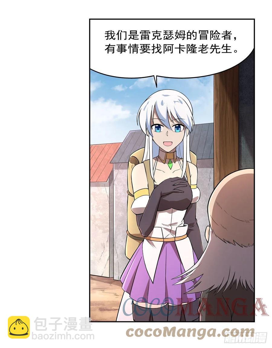第206话 传奇之人(1/2)-第209话