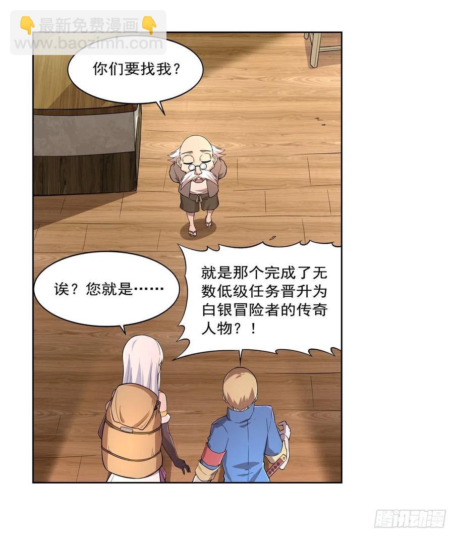 第206话 传奇之人(1/2)-第209话