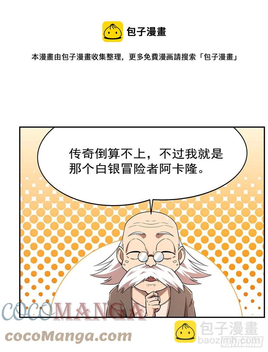 第206话 传奇之人(1/2)-第209话