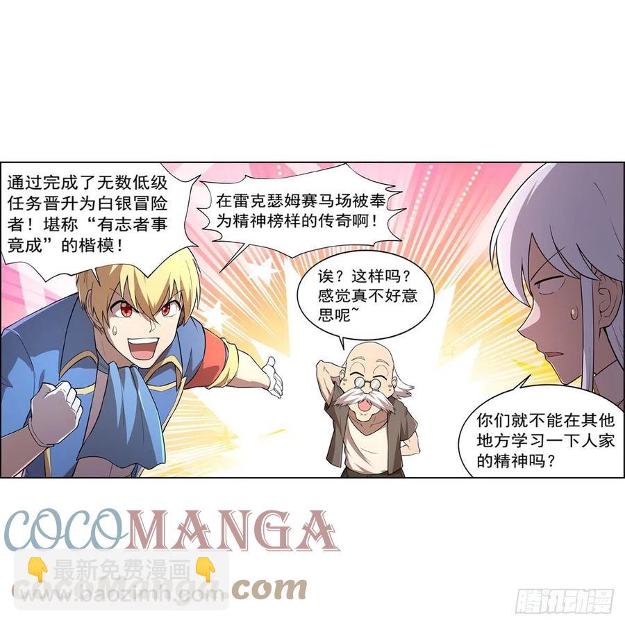 第206话 传奇之人(1/2)-第209话