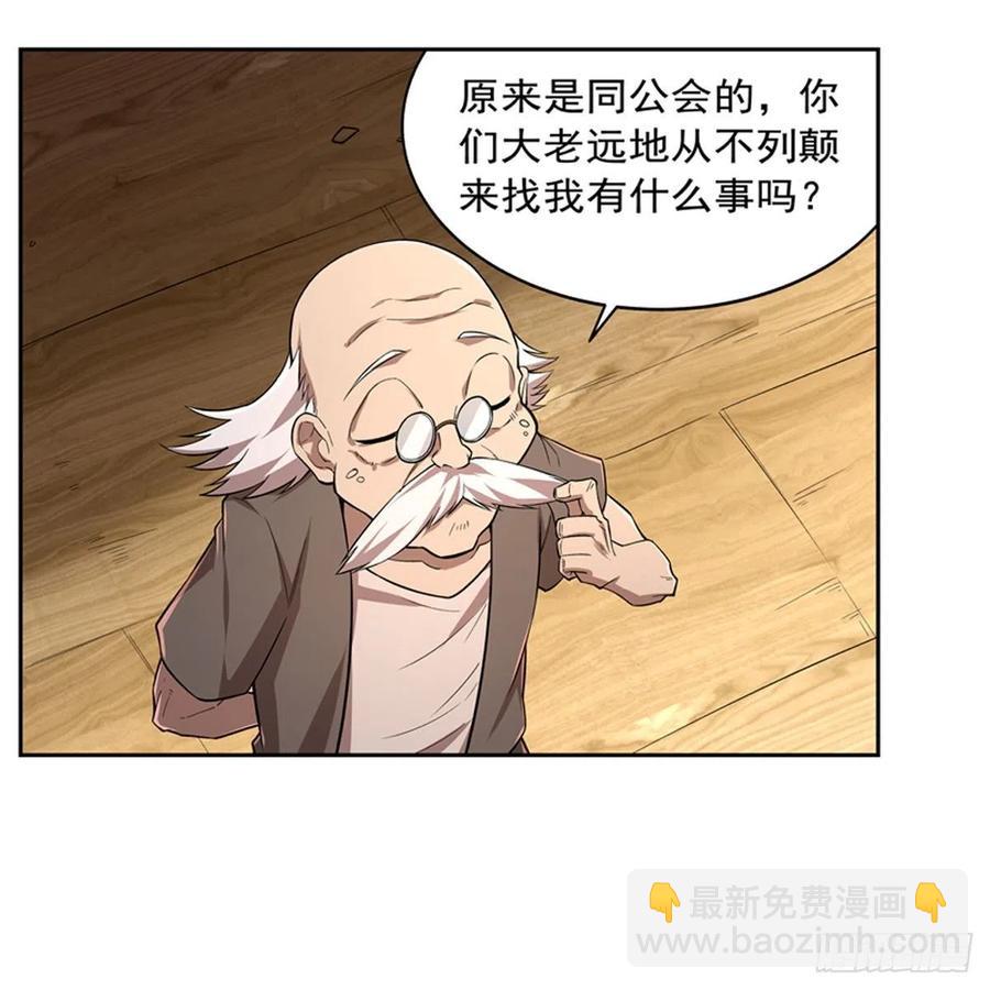 第206话 传奇之人(1/2)-第209话
