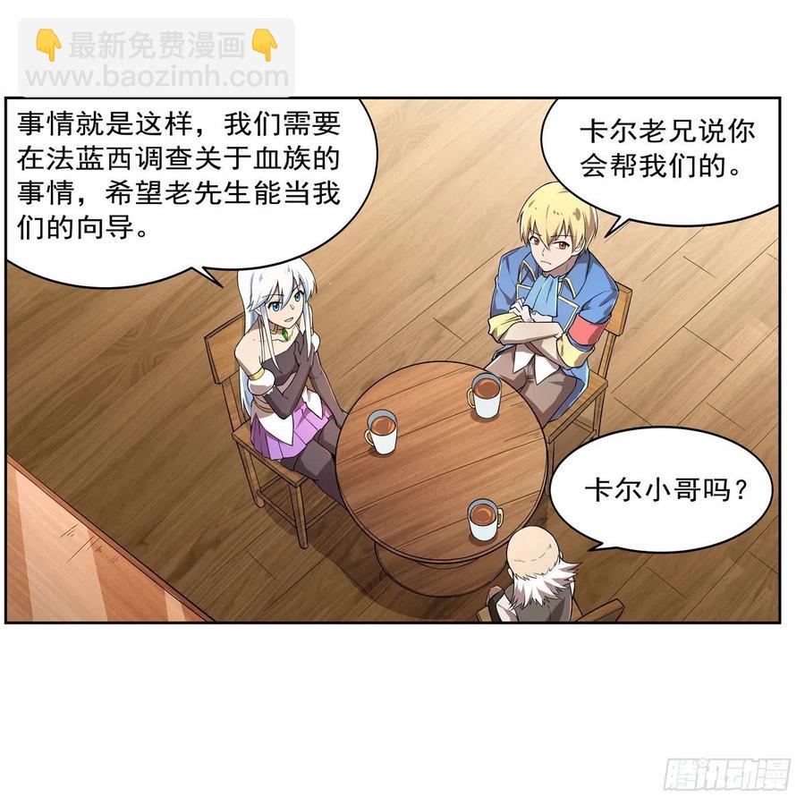 第206话 传奇之人(1/2)-第209话