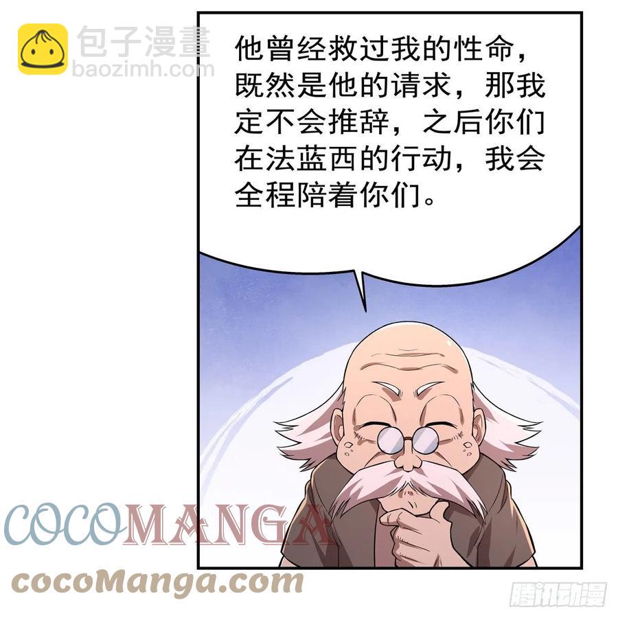 第206话 传奇之人(1/2)-第209话