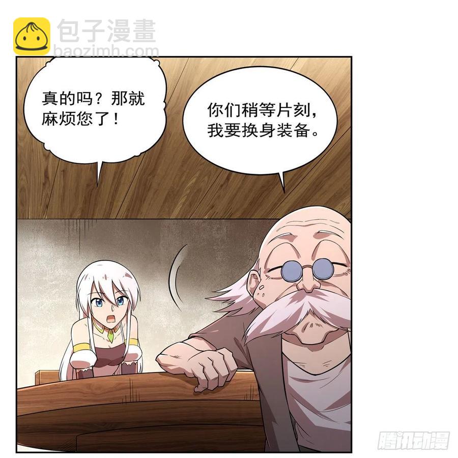 第206话 传奇之人(1/2)-第209话