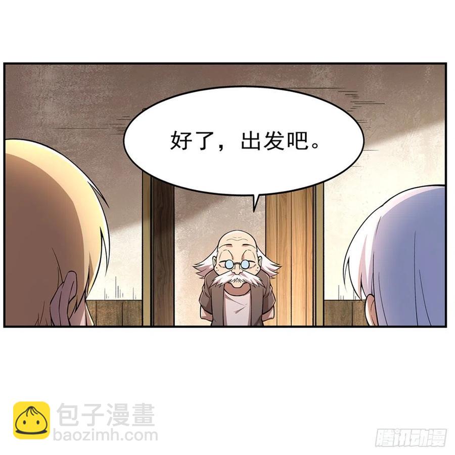 第206话 传奇之人(1/2)-第209话