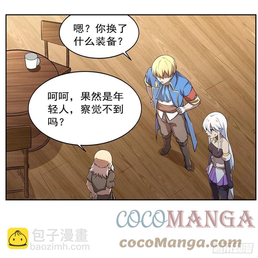 第206话 传奇之人(1/2)-第209话