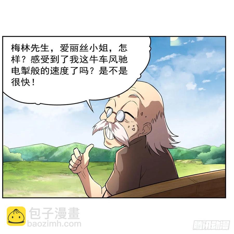 第206话 传奇之人(1/2)-第209话