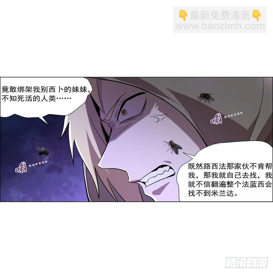 第206话 传奇之人(1/2)-第209话
