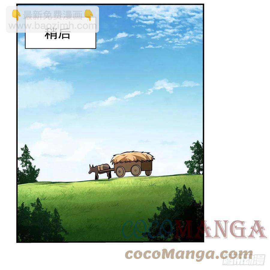 第206话 传奇之人(1/2)-第209话