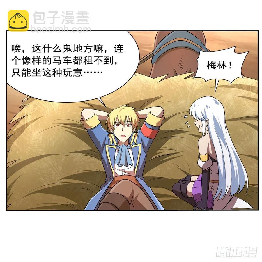 第206话 传奇之人(1/2)-第209话