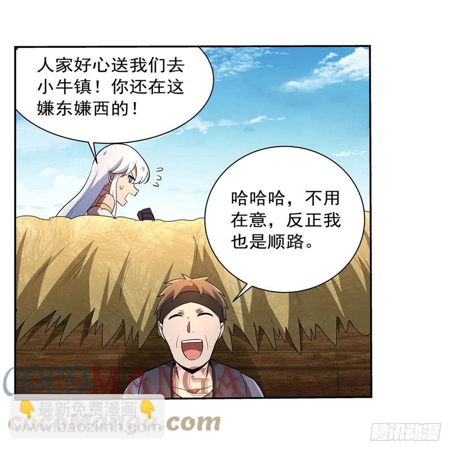 第206话 传奇之人(1/2)-第209话