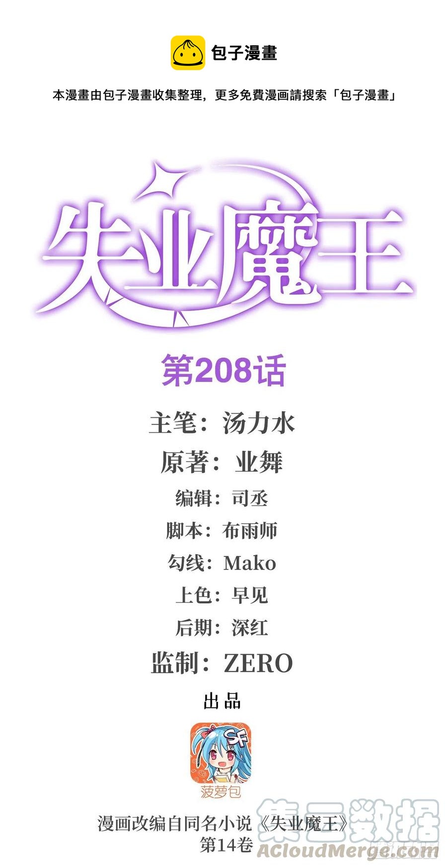 第208话 宿命(1/2)-第211话