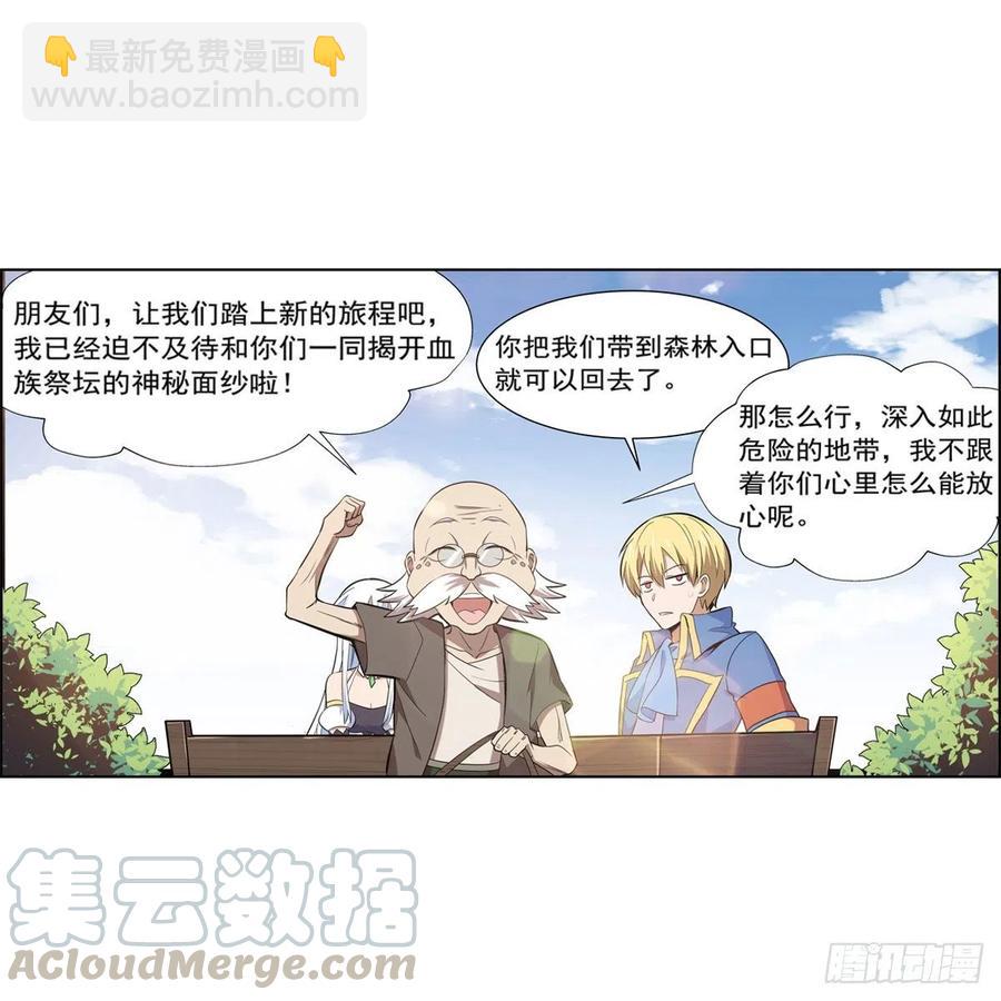 第208话 宿命(1/2)-第211话