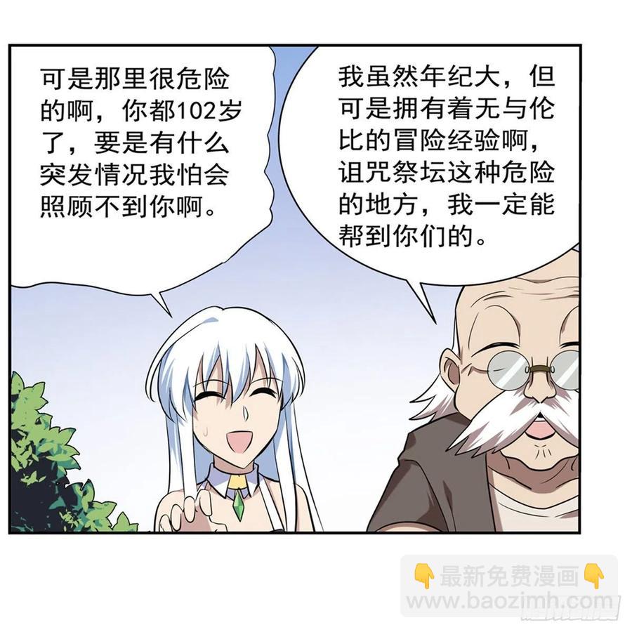 第208话 宿命(1/2)-第211话