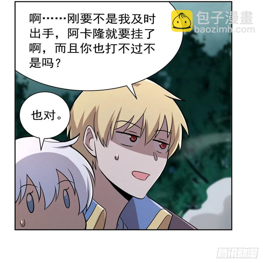 第210话 该隐与亚伯(1/2)-第213话