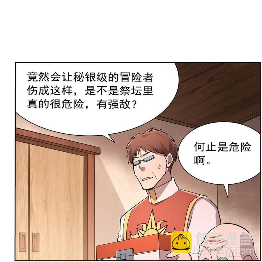 第210话 该隐与亚伯(1/2)-第213话