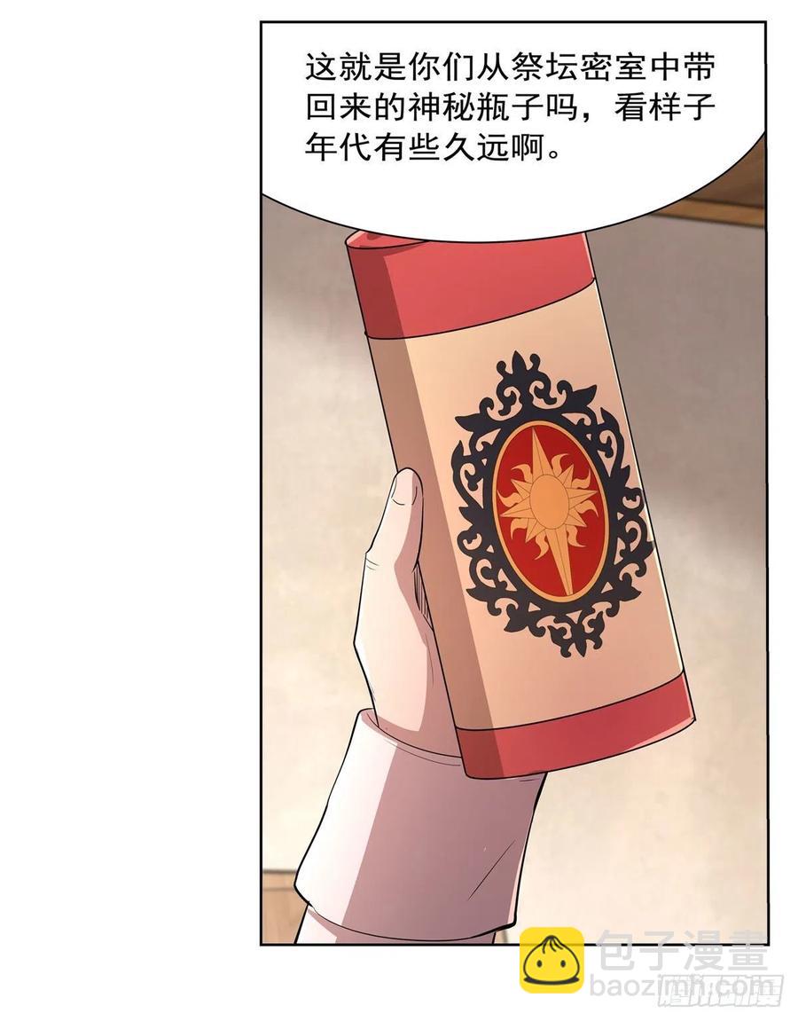 第210话 该隐与亚伯(1/2)-第213话