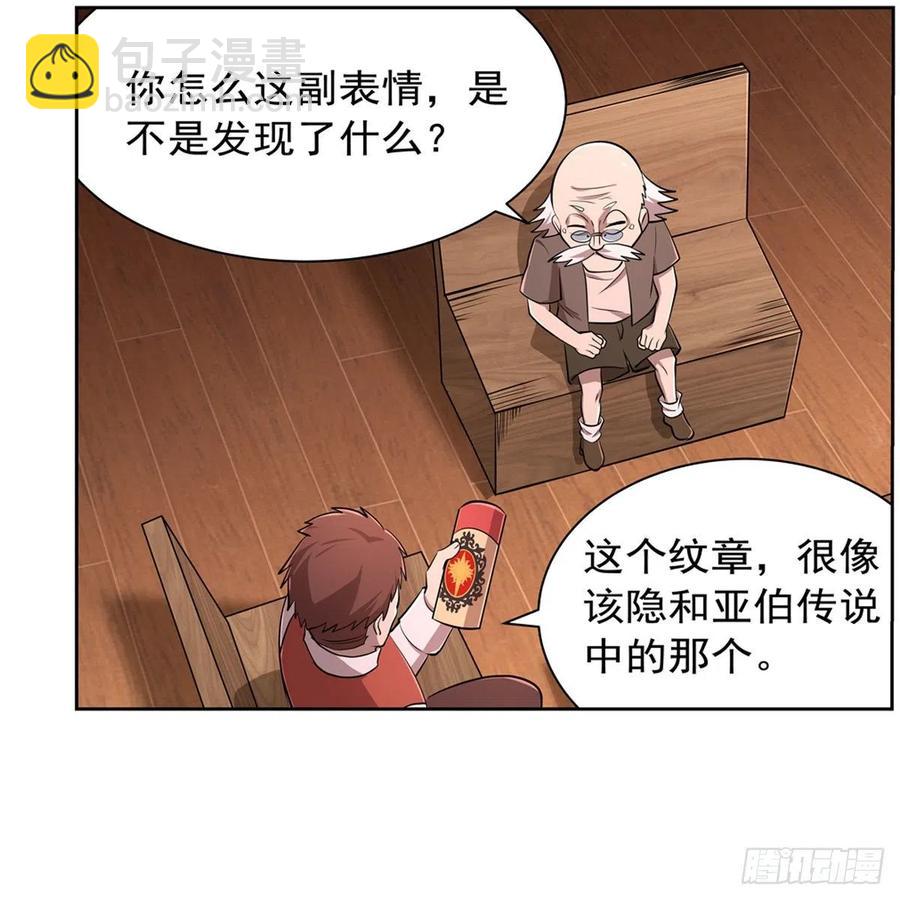 第210话 该隐与亚伯(1/2)-第213话