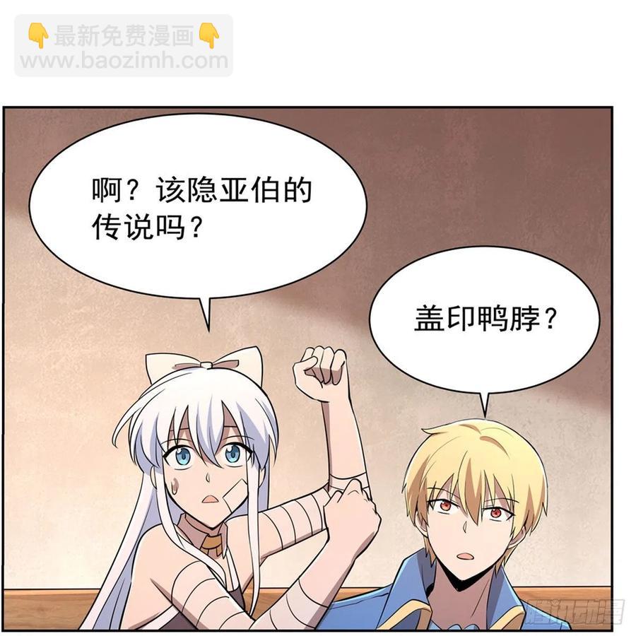 第210话 该隐与亚伯(1/2)-第213话