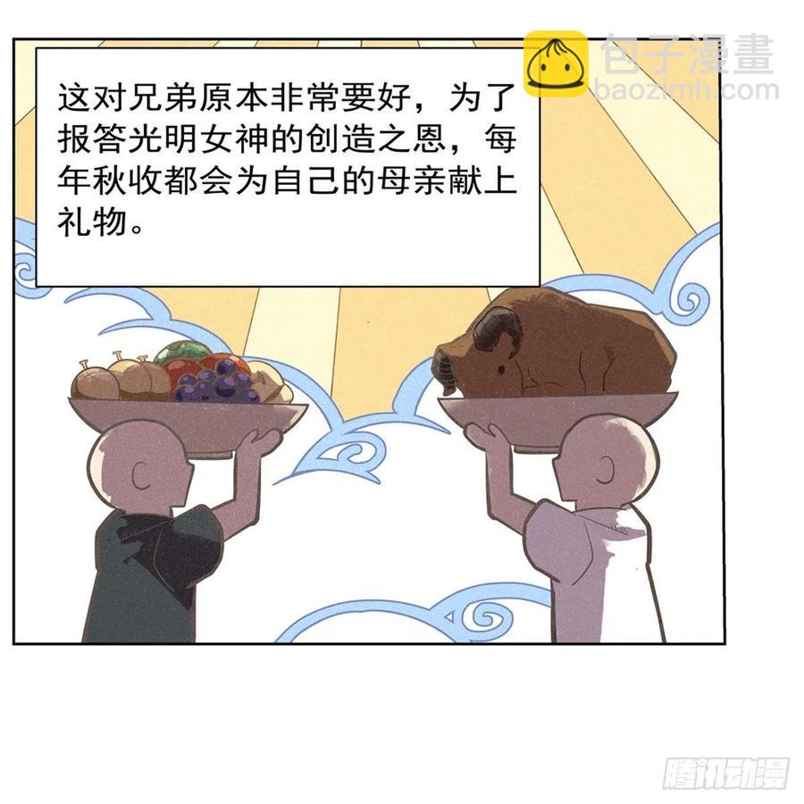 第210话 该隐与亚伯(1/2)-第213话