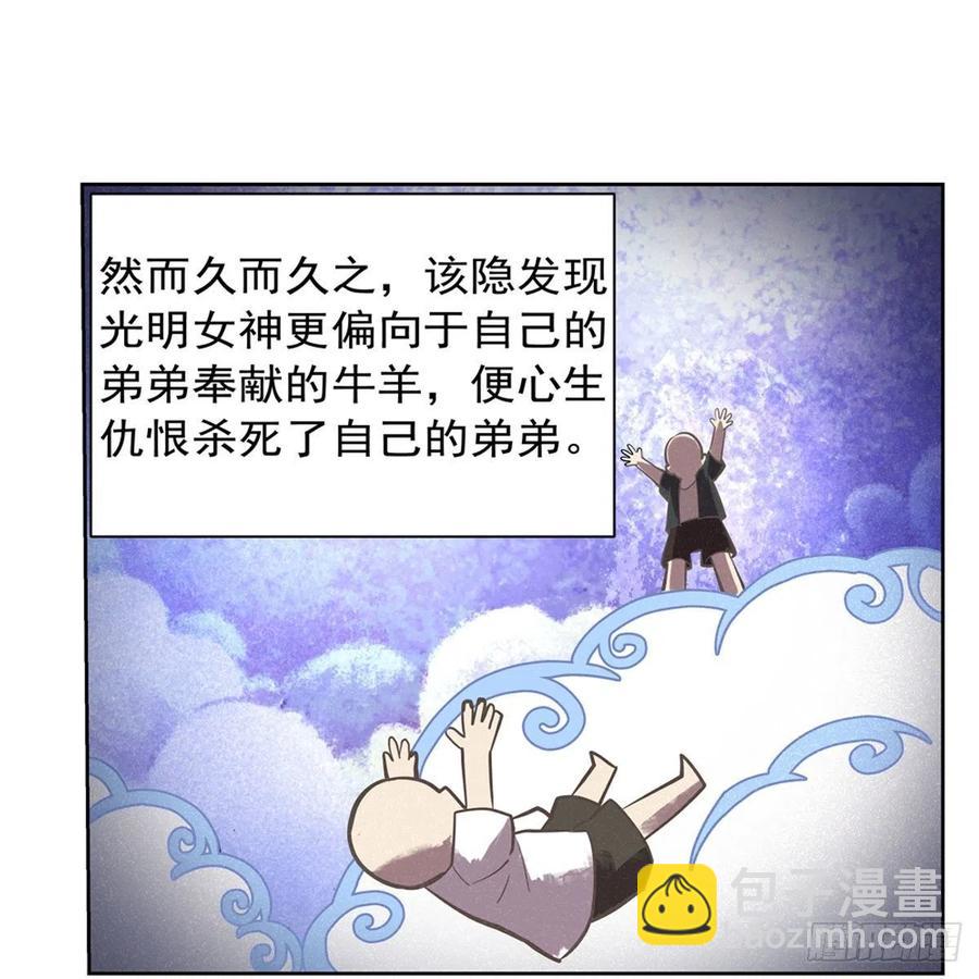 第210话 该隐与亚伯(1/2)-第213话