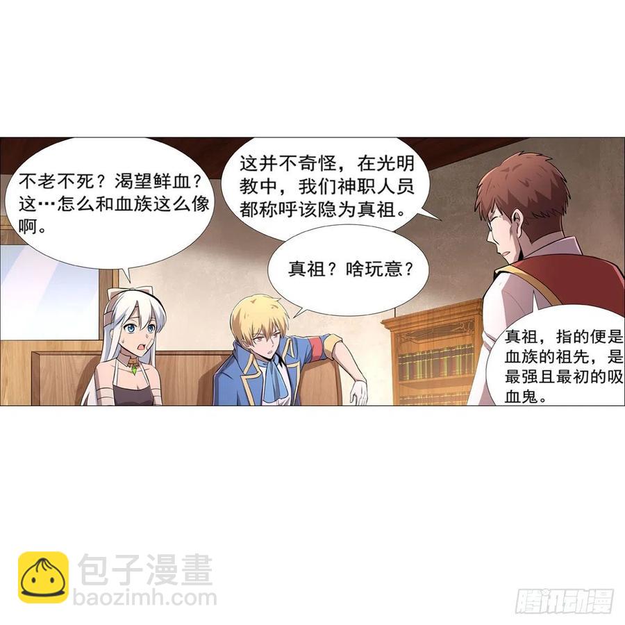 第210话 该隐与亚伯(1/2)-第213话