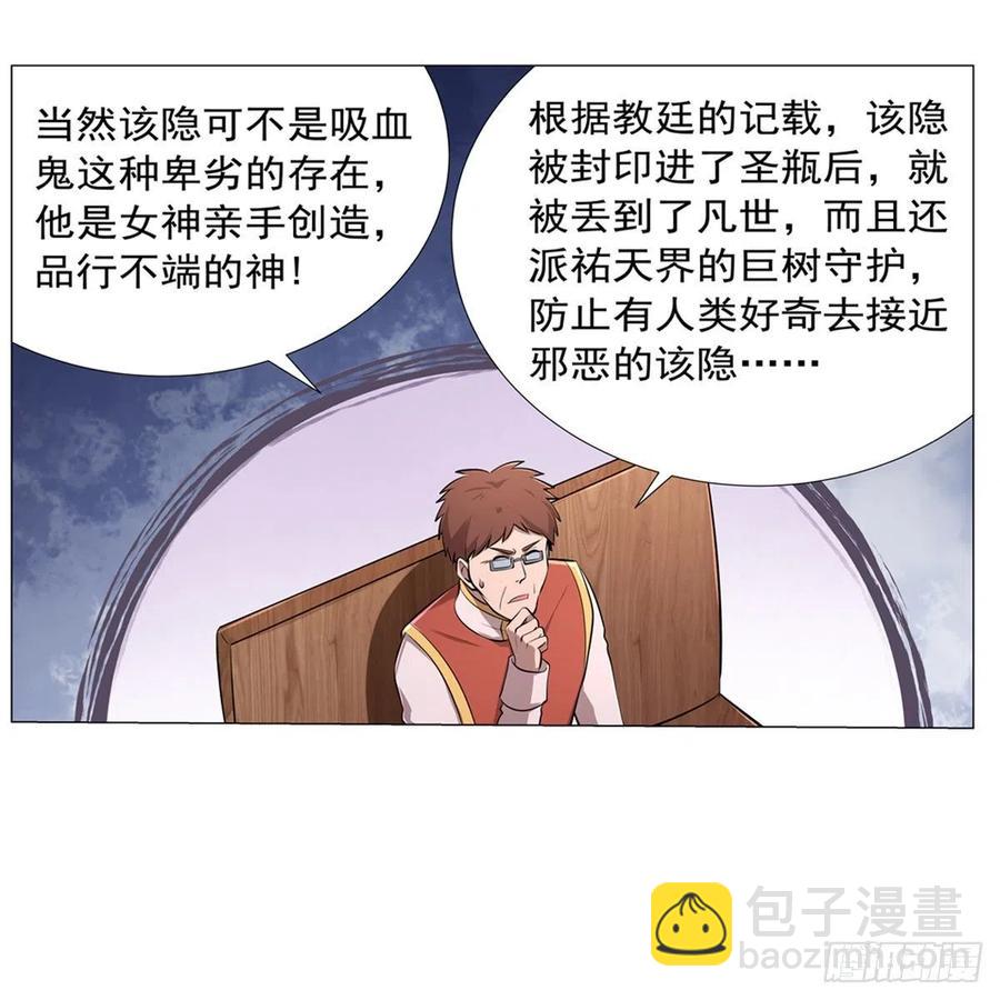 第210话 该隐与亚伯(1/2)-第213话