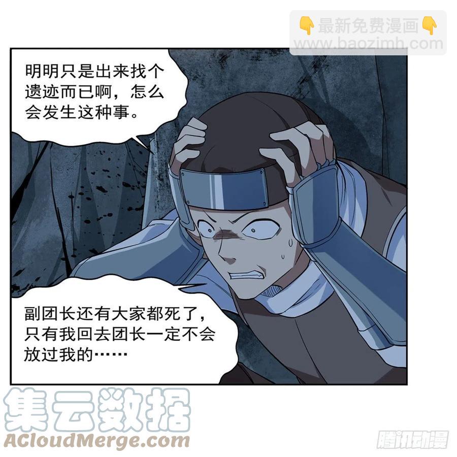 第210话 该隐与亚伯(1/2)-第213话