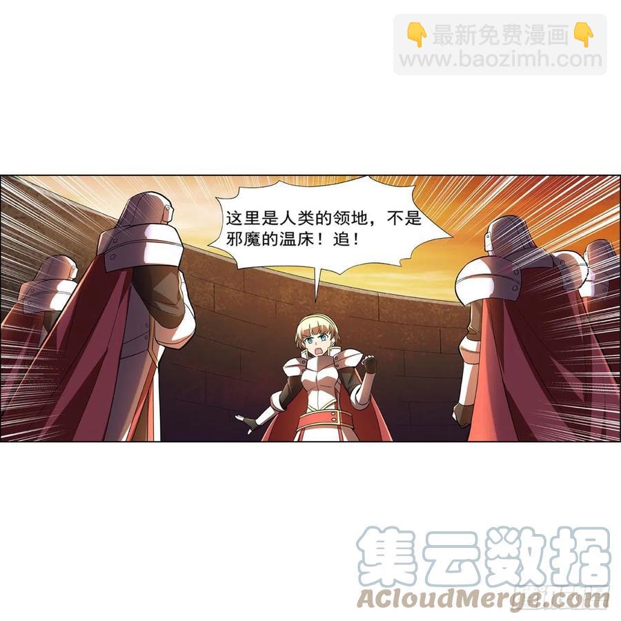 第212话 异端审判官(1/2)-第215话