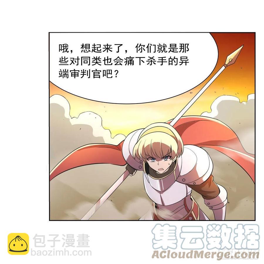 第212话 异端审判官(1/2)-第215话