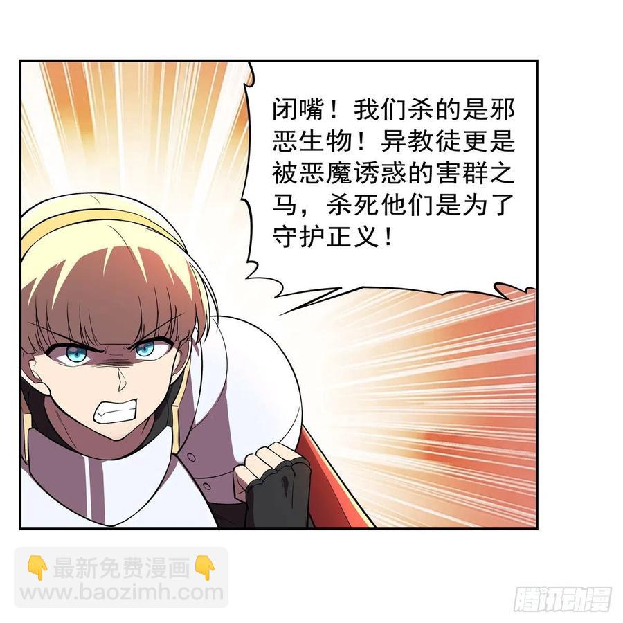 第212话 异端审判官(1/2)-第215话