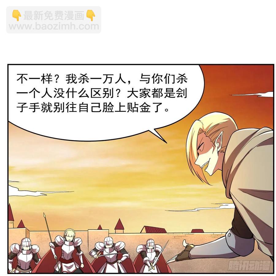 第212话 异端审判官(1/2)-第215话