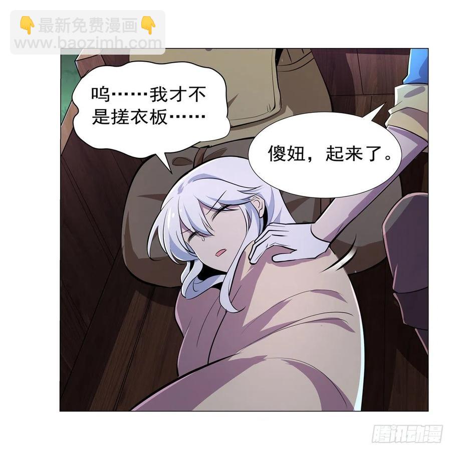 第212话 异端审判官(1/2)-第215话