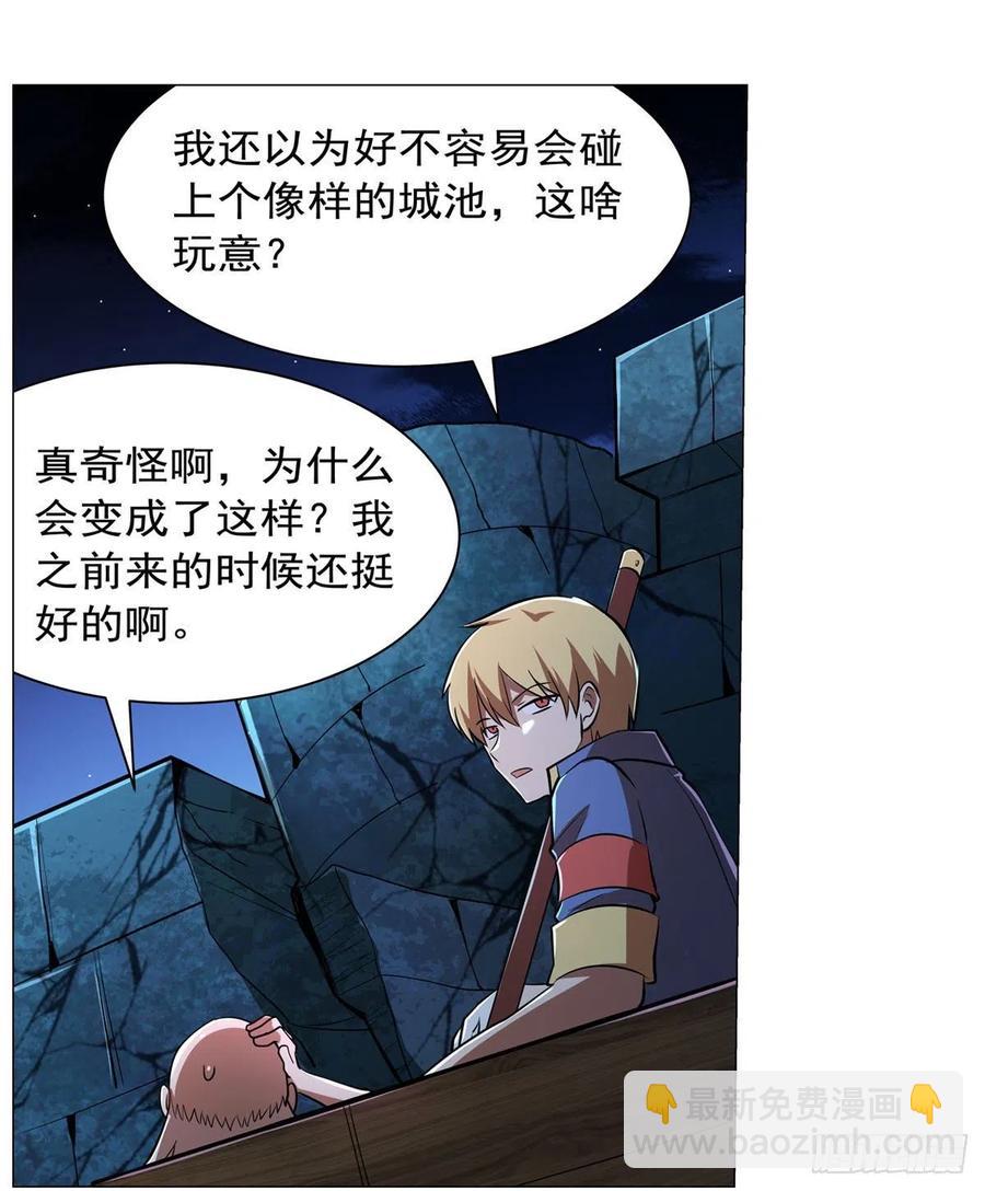 第212话 异端审判官(1/2)-第215话